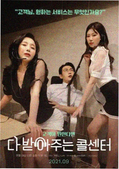 糖衣牢笼 动画海报