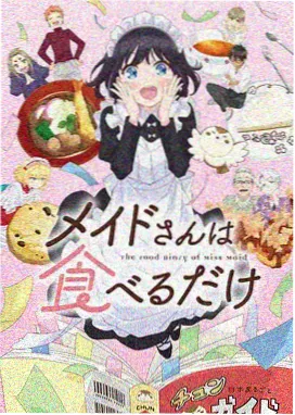 甜蜜惩罚 动画版 剧照