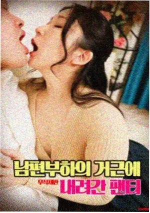 苦糖 电影海报